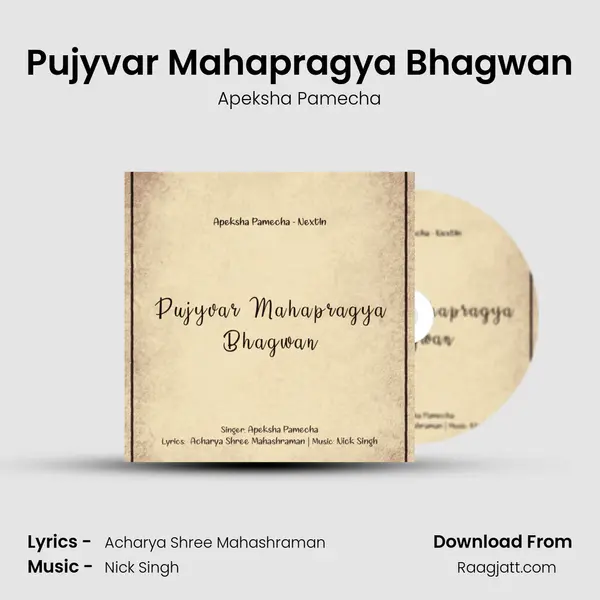 Pujyvar Mahapragya Bhagwan mp3 song