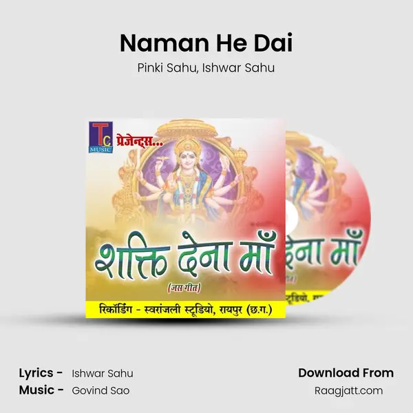 Naman He Dai mp3 song