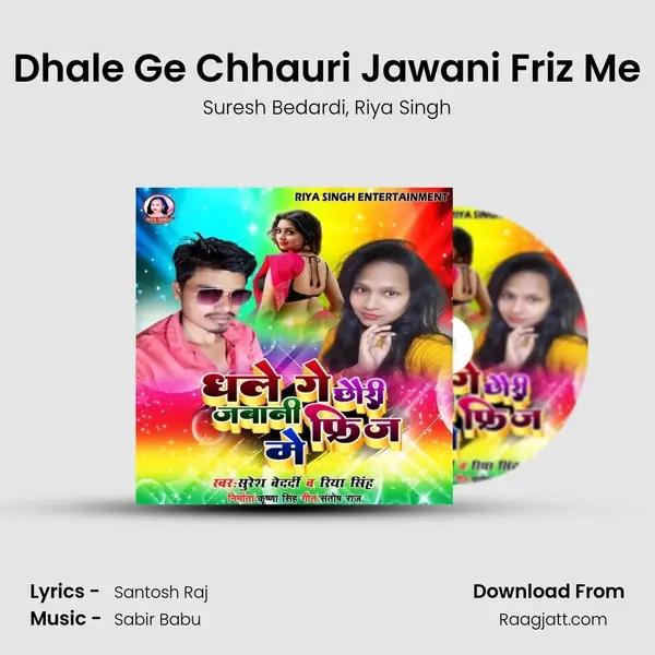 Dhale Ge Chhauri Jawani Friz Me - Suresh Bedardi album cover 