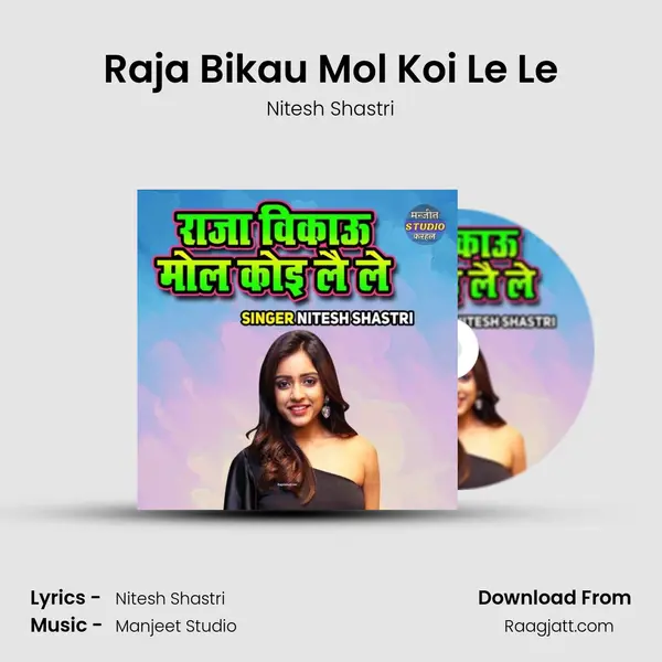 Raja Bikau Mol Koi Le Le mp3 song