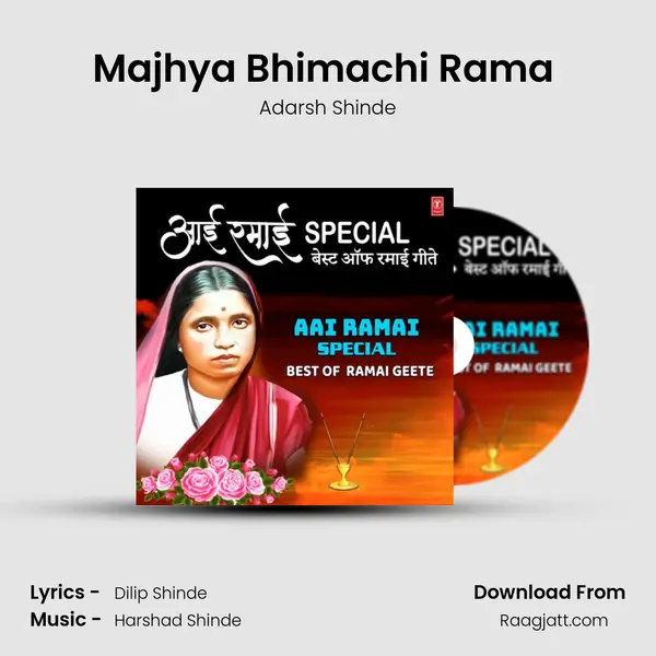 Majhya Bhimachi Rama (From Bana Swabhimani) mp3 song