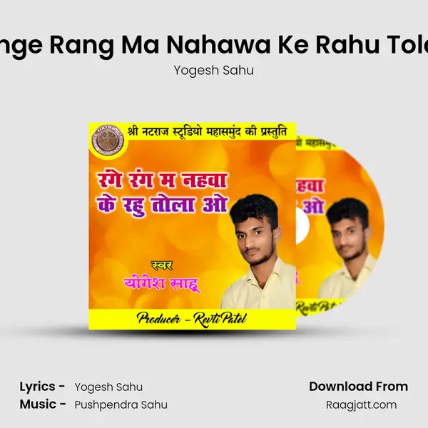 Range Rang Ma Nahawa Ke Rahu Tola O - Yogesh Sahu album cover 