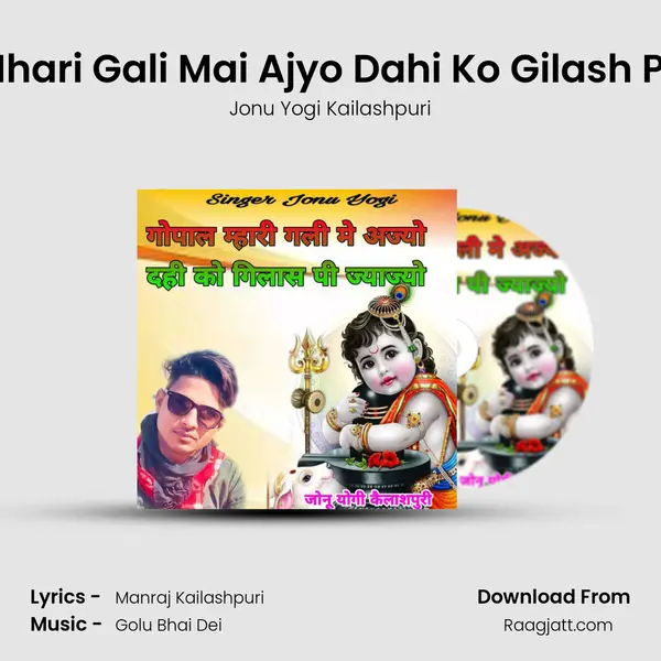 Gopal Mhari Gali Mai Ajyo Dahi Ko Gilash Pi Jyajyo - Jonu Yogi Kailashpuri album cover 