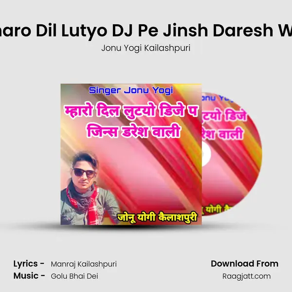 Mharo Dil Lutyo DJ Pe Jinsh Daresh Wali mp3 song