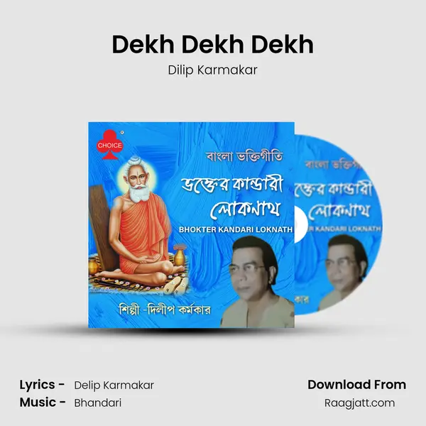 Dekh Dekh Dekh - Dilip Karmakar album cover 