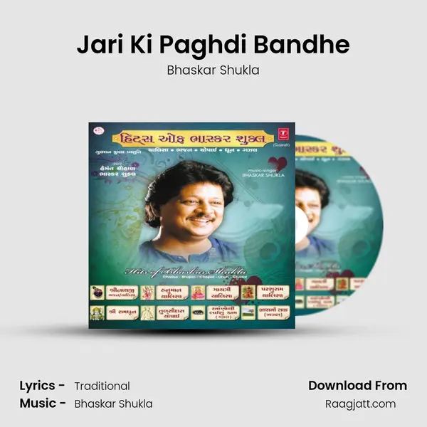 Jari Ki Paghdi Bandhe mp3 song