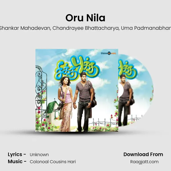 Oru Nila - Shankar Mahadevan album cover 