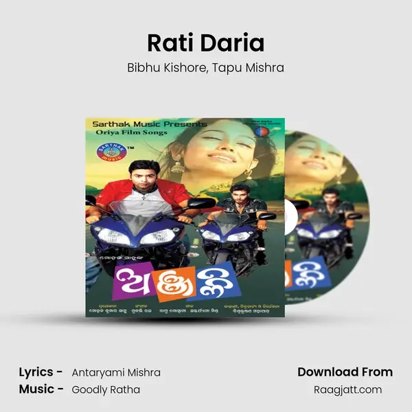 Rati Daria - Bibhu Kishore album cover 