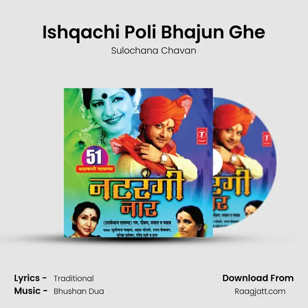 Ishqachi Poli Bhajun Ghe mp3 song