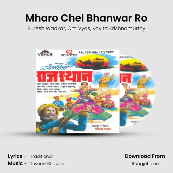 Mharo Chel Bhanwar Ro - Suresh Wadkar album cover 