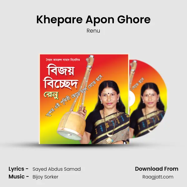 Khepare Apon Ghore - Renu album cover 