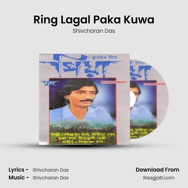 Ring Lagal Paka Kuwa mp3 song