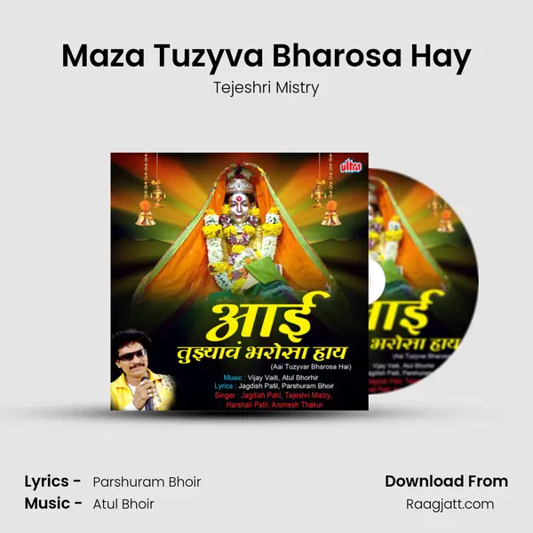 Maza Tuzyva Bharosa Hay - Tejeshri Mistry mp3 song