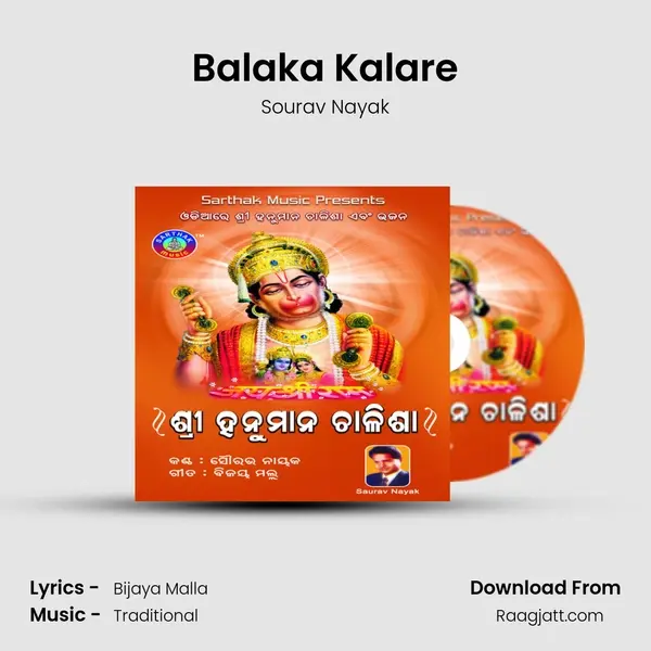 Balaka Kalare mp3 song