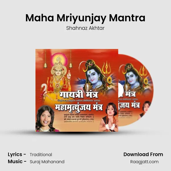 Maha Mriyunjay Mantra mp3 song