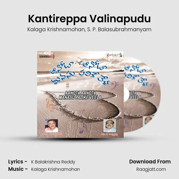 Kantireppa Valinapudu mp3 song