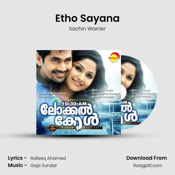 Etho Sayana - Sachin Warrier album cover 