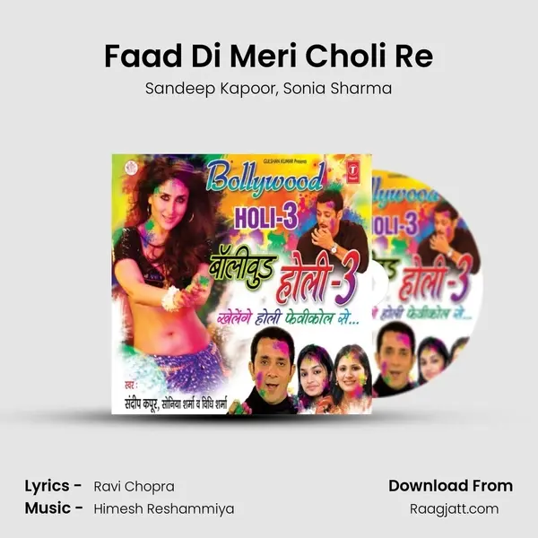 Faad Di Meri Choli Re mp3 song