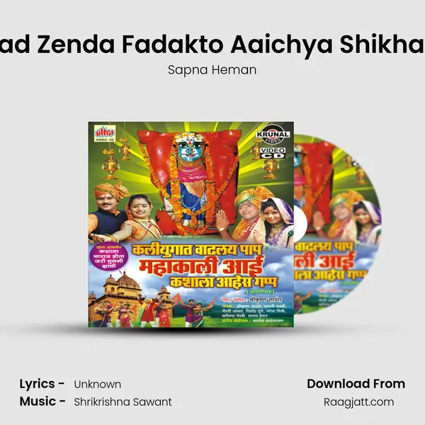 Fad Fad Zenda Fadakto Aaichya Shikharavar mp3 song