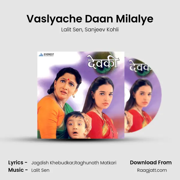 Vaslyache Daan Milalye mp3 song