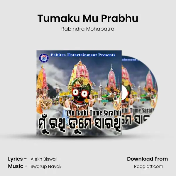 Tumaku Mu Prabhu mp3 song