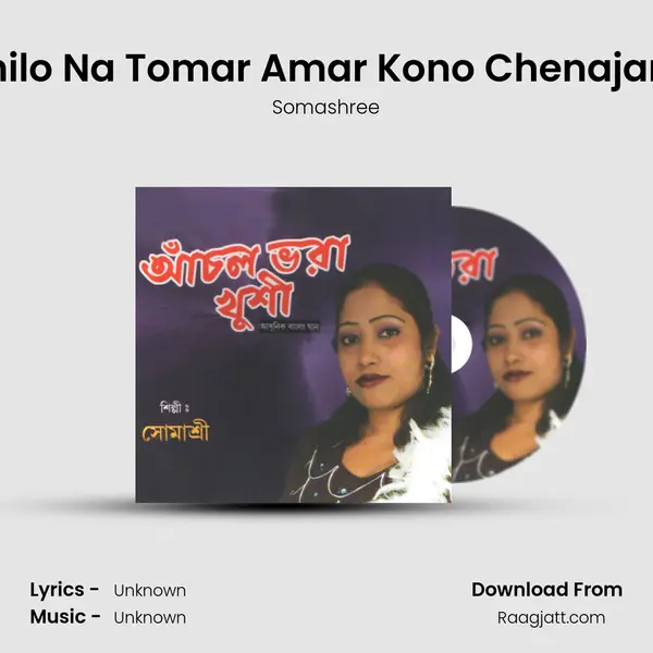 Chilo Na Tomar Amar Kono Chenajana mp3 song