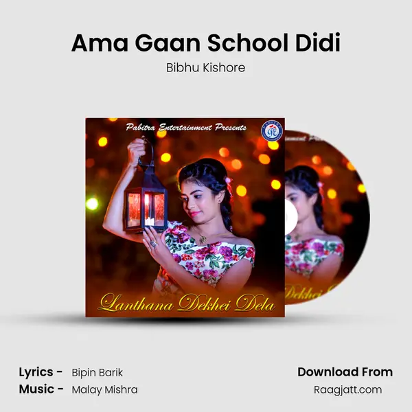 Ama Gaan School Didi mp3 song