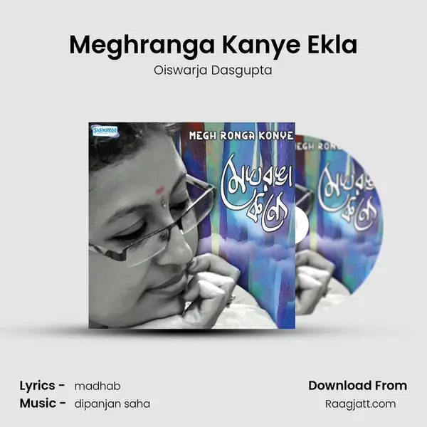 Meghranga Kanye Ekla mp3 song