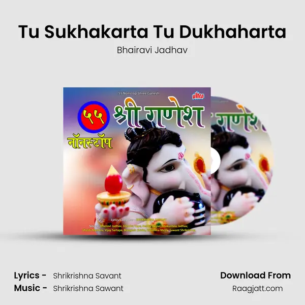 Tu Sukhakarta Tu Dukhaharta - Bhairavi Jadhav album cover 