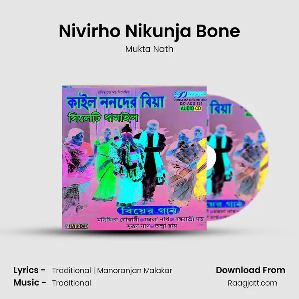 Nivirho Nikunja Bone mp3 song