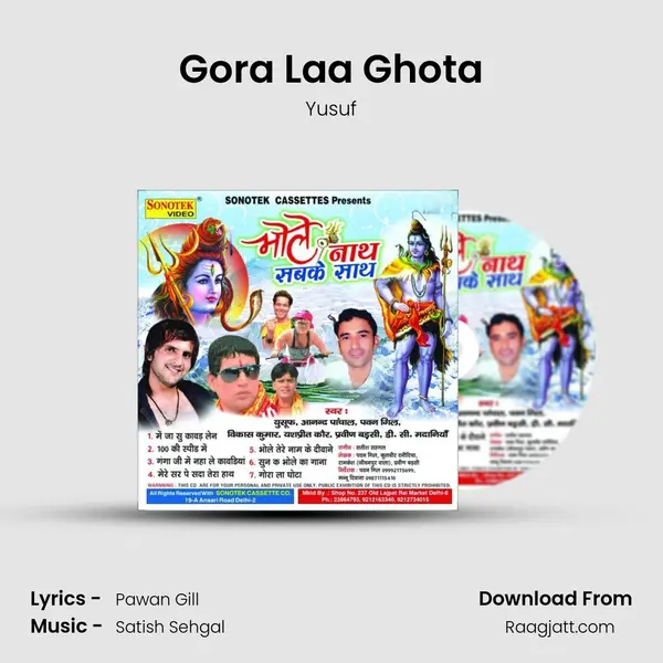 Gora Laa Ghota mp3 song