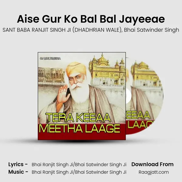 Aise Gur Ko Bal Bal Jayeeae mp3 song