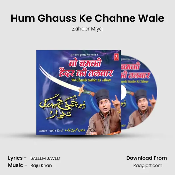 Hum Ghauss Ke Chahne Wale mp3 song