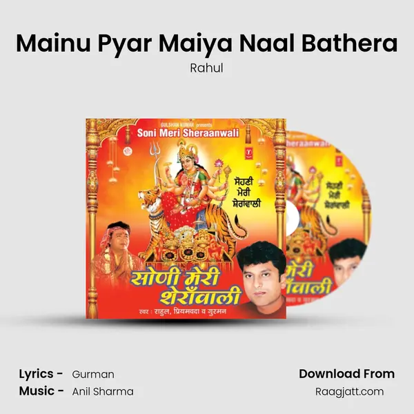 Mainu Pyar Maiya Naal Bathera mp3 song