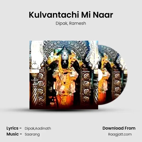 Kulvantachi Mi Naar mp3 song