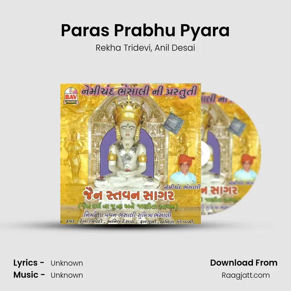 Paras Prabhu Pyara - Rekha Tridevi album cover 