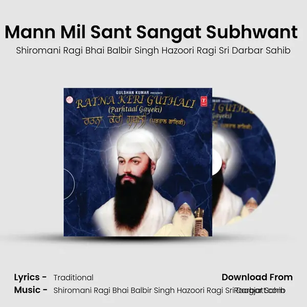 Mann Mil Sant Sangat Subhwant (Nad Narayan Mohalla-4) - Shiromani Ragi Bhai Balbir Singh Hazoori Ragi Sri Darbar Sahib album cover 