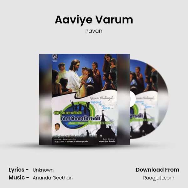 Aaviye Varum mp3 song