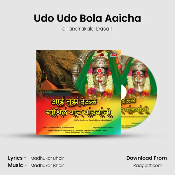 Udo Udo Bola Aaicha mp3 song