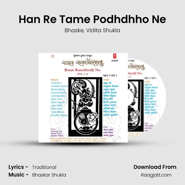 Han Re Tame Podhdhho Ne mp3 song