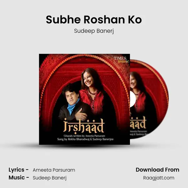 Subhe Roshan Ko - Sudeep Banerj album cover 