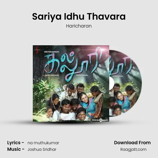 Sariya Idhu Thavara mp3 song