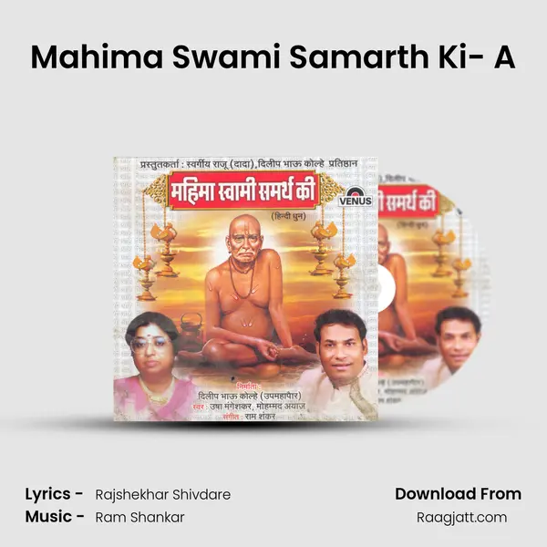 Mahima Swami Samarth Ki- A mp3 song