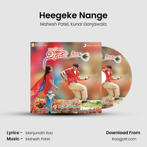 Heegeke Nange - Mahesh Patel album cover 