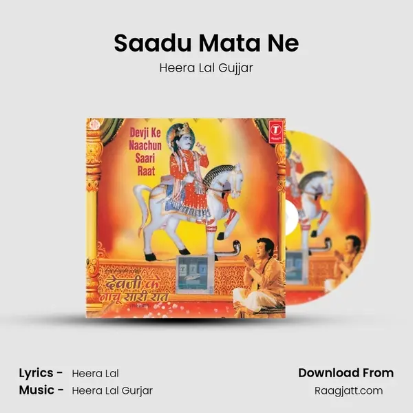 Saadu Mata Ne mp3 song