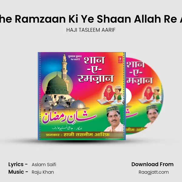 Maahe Ramzaan Ki Ye Shaan Allah Re Allah mp3 song