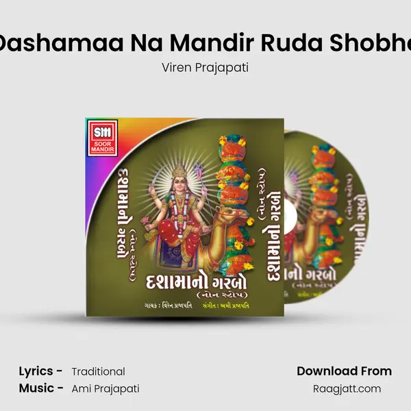 Dashamaa Na Mandir Ruda Shobhe mp3 song