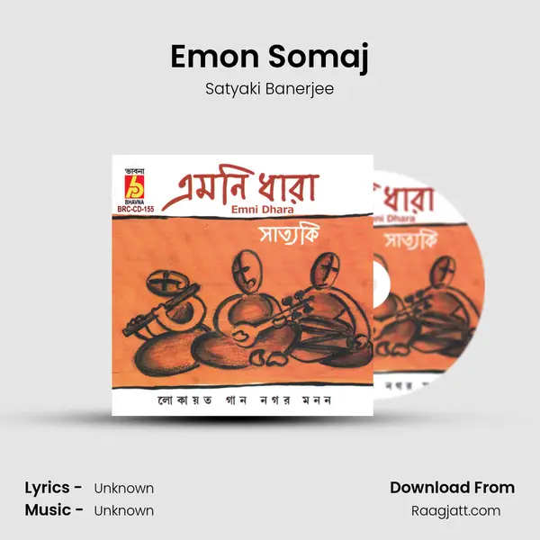 Emon Somaj mp3 song