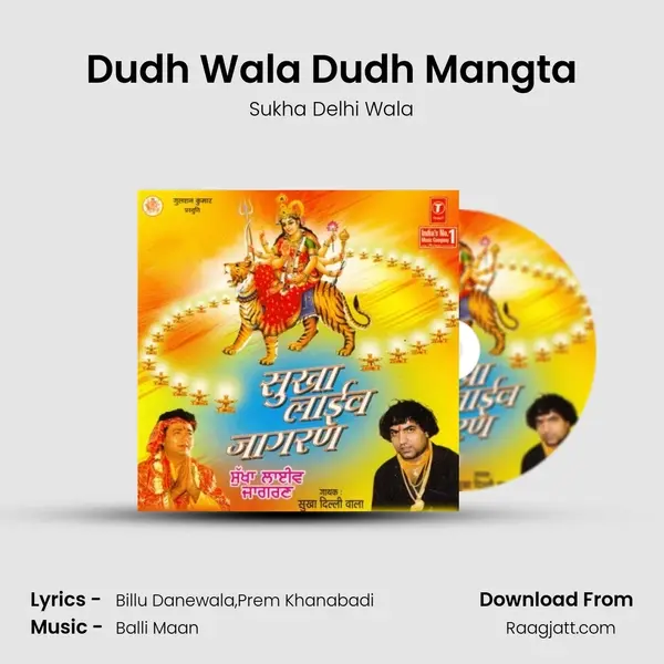 Dudh Wala Dudh Mangta mp3 song