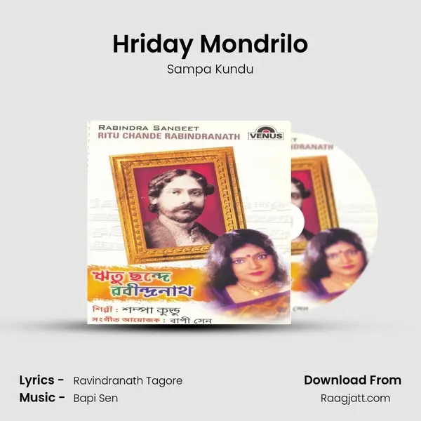 Hriday Mondrilo mp3 song